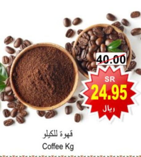 Tea & Coffee in Al Hafeez Hypermarket, Saudi Arabia Offers - Saudi Arabia Till 10th June