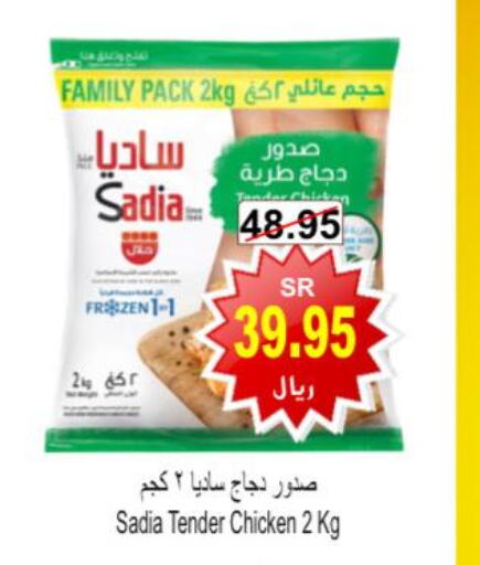 Chicken in Al Hafeez Hypermarket, Saudi Arabia Offers - Saudi Arabia Till 10th June