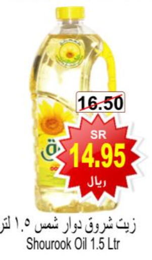 Oil & Ghee in Al Hafeez Hypermarket, Saudi Arabia Offers - Saudi Arabia Till 10th June