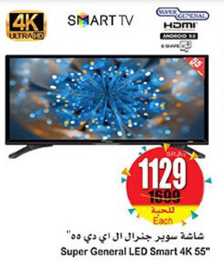 TV in Othaim Markets, Saudi Arabia Offers - Saudi Arabia Till 30th May