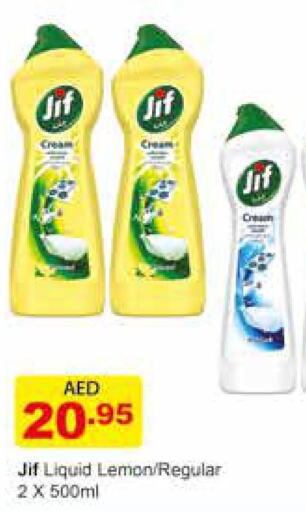 تنظيف in السفير هايبر ماركت, UAE Offers - الإمارات العربية المتحدة Till 4th June