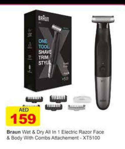 الأدوات الشخصية in السفير هايبر ماركت, UAE Offers - الإمارات العربية المتحدة Till 4th June