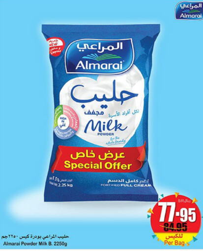 Milk in Othaim Markets, Saudi Arabia Offers - Saudi Arabia Till 30th May