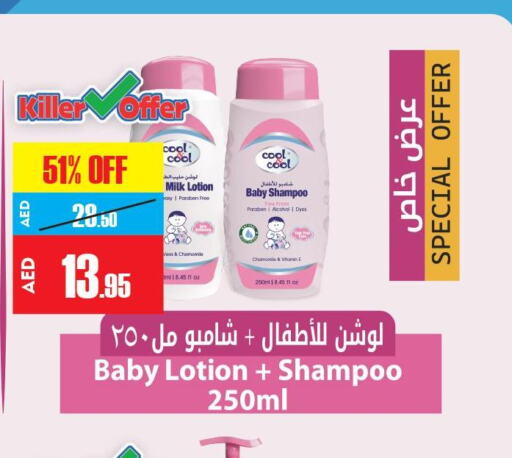 Baby Needs in Al Aswaq Hypermarket, UAE Offers - United Arab Emirates Till 10th June