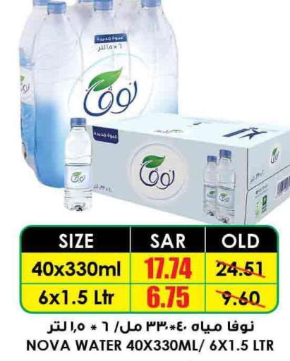 Drinks in Prime Supermarket, Saudi Arabia Offers - Saudi Arabia Till 05th June