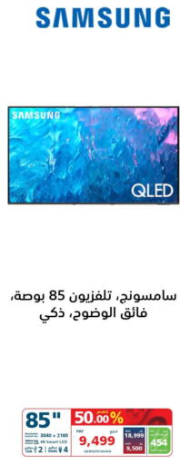 TV in eXtra, Saudi Arabia Offers - Saudi Arabia Till 3rd June