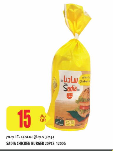 Frozen Foods in Al Meera, Qatar Offers - Qatar Till 7th June