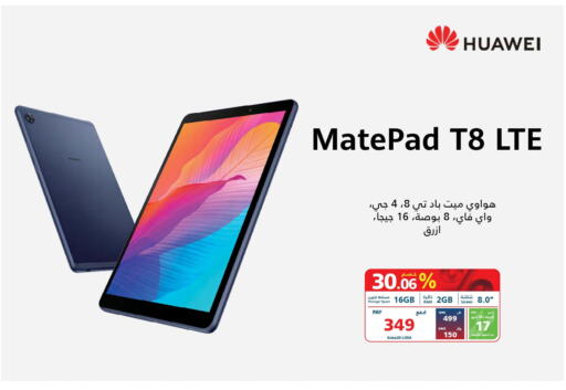 نوافذ التبويب in إكسترا, المملكة العربية السعودية Offers - المملكة العربية السعودية Till 3rd June