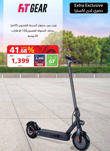 Sports & Fitness in eXtra, Saudi Arabia Offers - Saudi Arabia Till 3rd June