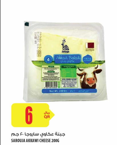 Dairy, Deli & Egg in Al Meera, Qatar Offers - Qatar Till 7th June