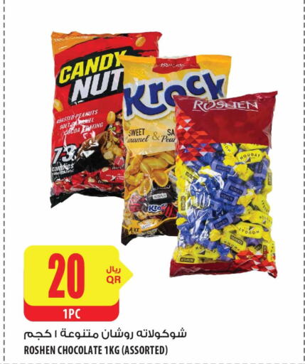 Sweets & Ice Creams in Al Meera, Qatar Offers - Qatar Till 7th June