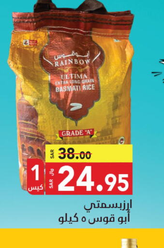 Rice in Supermarket Stor, Saudi Arabia Offers - Saudi Arabia Till 2nd June