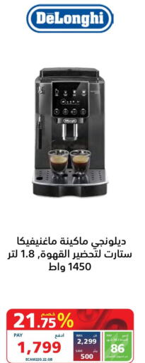 الأدوات المنزلية الصغيرة in إكسترا, المملكة العربية السعودية Offers - المملكة العربية السعودية Till 3rd June