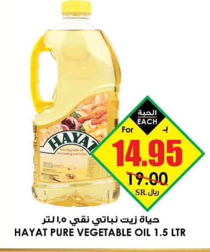 Oil & Ghee in Prime Supermarket, Saudi Arabia Offers - Saudi Arabia Till 05th June