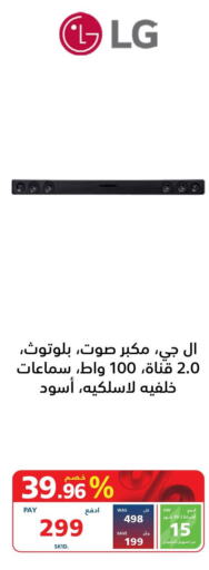 Accessories in eXtra, Saudi Arabia Offers - Saudi Arabia Till 3rd June