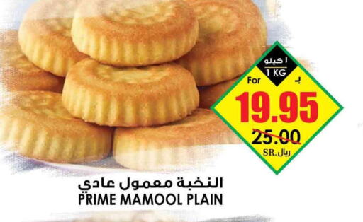 Bakes & Nuts in Prime Supermarket, Saudi Arabia Offers - Saudi Arabia Till 05th June