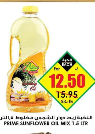 Oil & Ghee in Prime Supermarket, Saudi Arabia Offers - Saudi Arabia Till 05th June