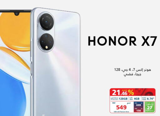 Mobiles in eXtra, Saudi Arabia Offers - Saudi Arabia Till 3rd June