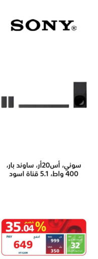Accessories in eXtra, Saudi Arabia Offers - Saudi Arabia Till 3rd June