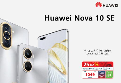 Mobiles in eXtra, Saudi Arabia Offers - Saudi Arabia Till 3rd June