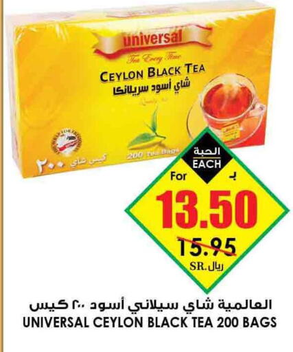 Tea & Coffee in Prime Supermarket, Saudi Arabia Offers - Saudi Arabia Till 05th June