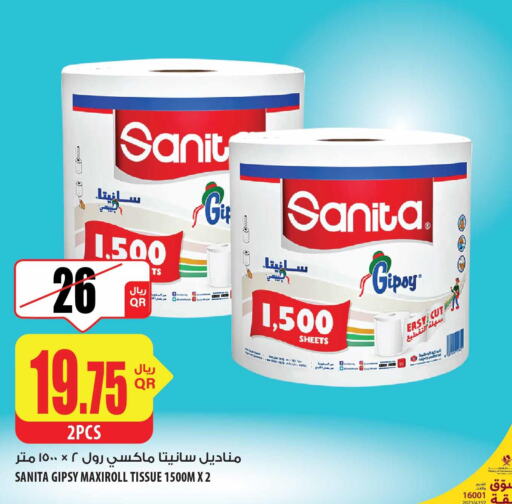 Paper & Disposables in Al Meera, Qatar Offers - Qatar Till 7th June