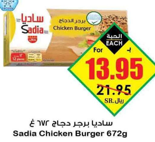 Frozen Foods in Prime Supermarket, Saudi Arabia Offers - Saudi Arabia Till 05th June