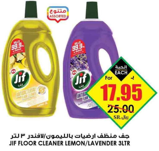 تنظيف in أسواق النخبة, المملكة العربية السعودية Offers - المملكة العربية السعودية Till 05th June