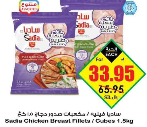 Chicken in Prime Supermarket, Saudi Arabia Offers - Saudi Arabia Till 05th June