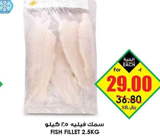 Fish in Prime Supermarket, Saudi Arabia Offers - Saudi Arabia Till 05th June