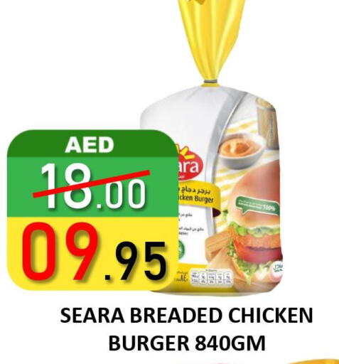 دجاج in رويال جلف هايبرماركت, UAE Offers - الإمارات العربية المتحدة Till 7th June