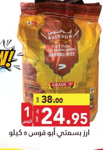 Rice in Supermarket Stor, Saudi Arabia Offers - Saudi Arabia Till 2nd June