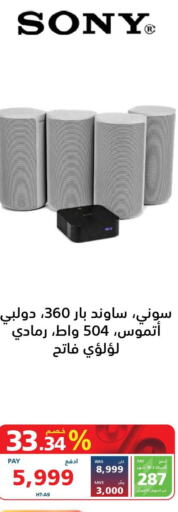 Accessories in eXtra, Saudi Arabia Offers - Saudi Arabia Till 3rd June