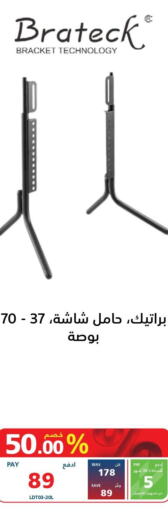 Accessories in eXtra, Saudi Arabia Offers - Saudi Arabia Till 3rd June