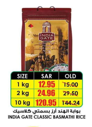 Rice in Prime Supermarket, Saudi Arabia Offers - Saudi Arabia Till 05th June