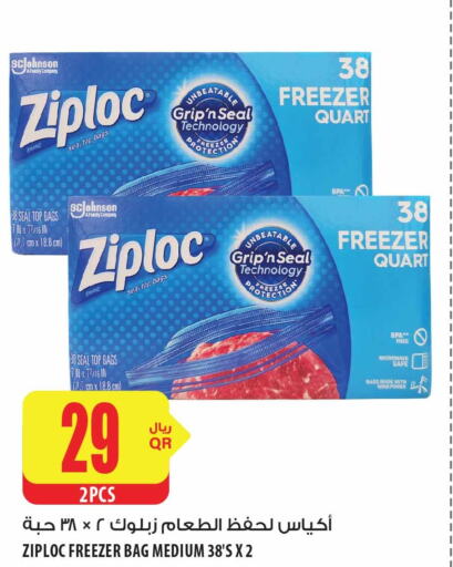 Paper & Disposables in Al Meera, Qatar Offers - Qatar Till 7th June