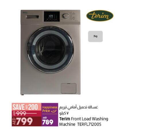 الأدوات المنزلية الكبيرة in لولو هايبرماركت, UAE Offers - الإمارات العربية المتحدة Till 7th June