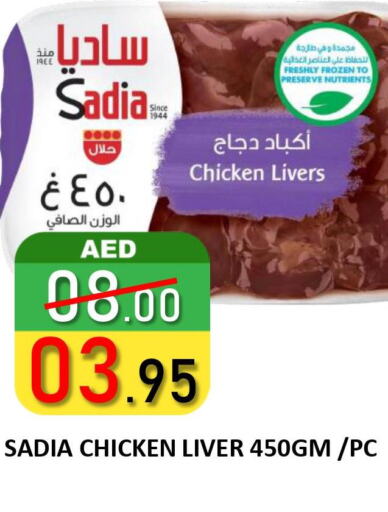دجاج in رويال جلف هايبرماركت, UAE Offers - الإمارات العربية المتحدة Till 7th June
