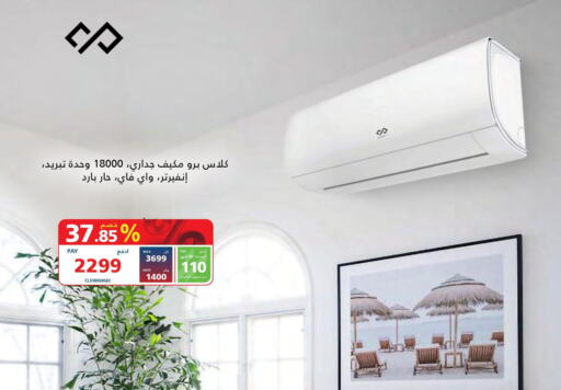 الأدوات المنزلية الكبيرة in إكسترا, المملكة العربية السعودية Offers - المملكة العربية السعودية Till 3rd June