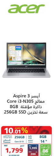 Computers & Printers in eXtra, Saudi Arabia Offers - Saudi Arabia Till 3rd June
