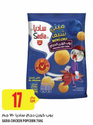 Frozen Foods in Al Meera, Qatar Offers - Qatar Till 7th June