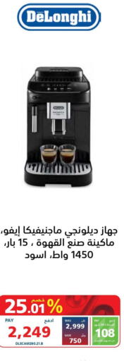 الأدوات المنزلية الصغيرة in إكسترا, المملكة العربية السعودية Offers - المملكة العربية السعودية Till 3rd June