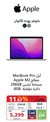 Computers & Printers in eXtra, Saudi Arabia Offers - Saudi Arabia Till 3rd June