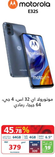 Mobiles in eXtra, Saudi Arabia Offers - Saudi Arabia Till 3rd June