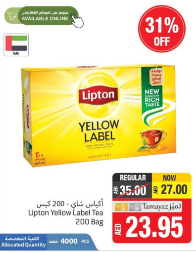 شاى وقهوة in تعاونية الاتحاد, UAE Offers - الإمارات العربية المتحدة Till 1st June