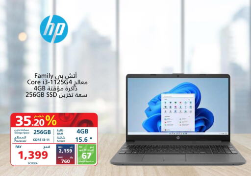 Computers & Printers in eXtra, Saudi Arabia Offers - Saudi Arabia Till 3rd June