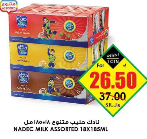 حليب in أسواق النخبة, المملكة العربية السعودية Offers - المملكة العربية السعودية Till 05th June