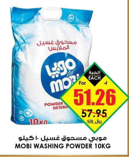 تنظيف in أسواق النخبة, المملكة العربية السعودية Offers - المملكة العربية السعودية Till 05th June