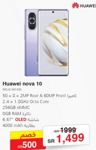 Mobiles in Jarir Bookstore, Saudi Arabia Offers - Saudi Arabia Till 5th june