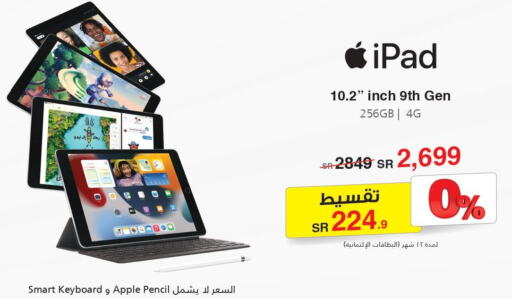 نوافذ التبويب in مكتبة جرير, المملكة العربية السعودية Offers - المملكة العربية السعودية Till 5th june